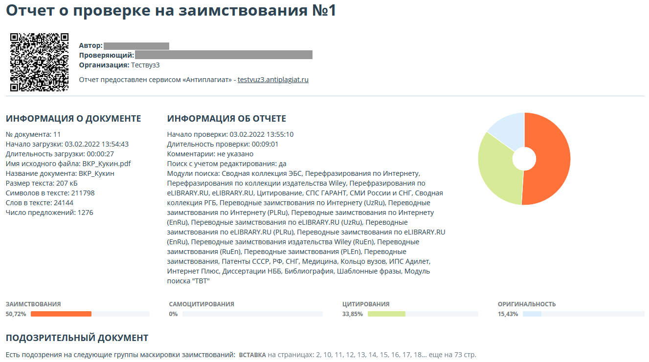 Сайт для переформулировки текста. Антиплагиат. Антиплагиат вуз. Проверка на антиплагиат. Антиплагиат оригинальность.